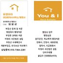 you공인중개사사무소 이미지