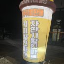 타드림커피&자판기무인카페가맹 | 나주 무인 카페, 24시 카페 추천 - 타드림24시무인카페가맹본점