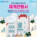 춘천시립청소년도서관 티스토리