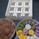 떡애정