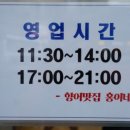 향어맛집홍이네
