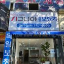 시그니아 독일보청기 성남수정센터 이미지