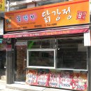 꿀잔치닭강정 이미지