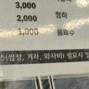 황해수육 연수점 이미지