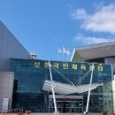 보은국민체육센터 이미지