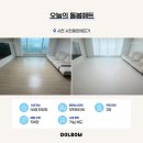 유천길 281 | 사천흥한에르가 50평대 층간소음매트 시공 가격 200만원대