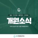 웰컴마취통증의학과 이미지