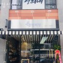 세븐일레븐 용인명지로점 | 용인 역북동 미용실 감성미장 업체 정보 후기