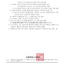 전국여성노동조합 서울지부 조합원 교육 안내 이미지