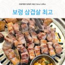 보령삼겹살 맛집 대천 대포식당 맛난 저녁식사