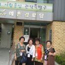 구립예촌 이미지