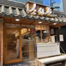 야황 | 대구 반월당 스시 맛집 스시준 후기