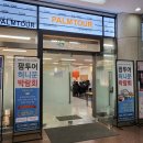 (주)투어몰 이미지