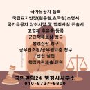 국방권익 행정사사무소 이미지