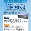 명지대학교 교육대학원 이미지
