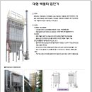 (주)경북기공사 이미지