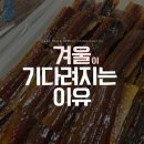 해초과메기앞산대명점 | 해초과메기전문점 장기점