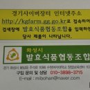 화성시발효식품협동조합 이미지