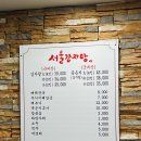 팔팔감자탕 이미지