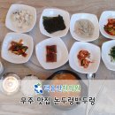 덕유산한의원 이미지