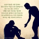 그저 기도 93 - 아나니아와 삽비라처럼 살지 않기 이미지