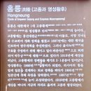 조선왕릉 탐방 7차☞ 광릉-사릉-홍릉+유릉(남양주) 이미지