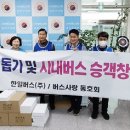 한일버스(주) 이미지