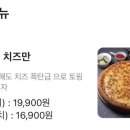 빵위에치즈 이미지