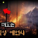 북두칠성 예언시 이미지