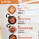 양궈푸마라탕동탄