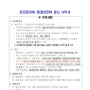 안전환경 네이버블로그