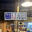 돈코숯불갈비