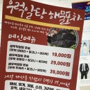 우럭알탕해물포차 네이버블로그