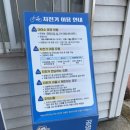 칠암동 공영자전거 무료대여소 이미지