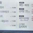 뼈큰감자탕 서변점 이미지