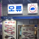 넙딱집대전 이미지