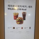 롯데리아 영천DT점 이미지