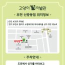 고양이이발관(부천신중동점) 이미지