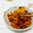 [반찬]꼬들 단무지무침﻿♣ 새콤 달콤한 단무지 맛이 입맛 살려주네요 이미지