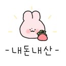 먹으러올래떡볶이 이미지
