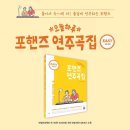 포핸즈 이미지