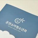최양숙소아청소년과의원 | 온천소아과 4개월 아기 예방접종 영유아검진 후기