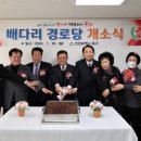 배다리경로당 이미지