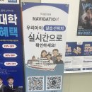 mapsea Navigation 실습선위치 실시간 확인 이미지