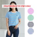 [여성/잔량세일] 단가라 반팔티 #662 이미지
