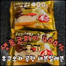 세븐일레븐 공항점 | 후쿠오카 공항 세븐일레븐 | 편의점 생초코파이 후기