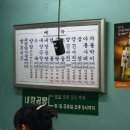평양집 Daum카페