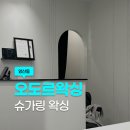 오도르 - 양천구 남부순환로73길 5 | [광주/북구] 광주 브라질리언왁싱 양산동 오도르왁싱 만족 후기