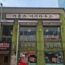 대야가구프라자 | 레트로 갬성 뿜뿜 시청역 카페, 덕수궁 걷고 가기 좋은 피롤츠 커피 하우스, 평일 이용 후기, 주차장 정보
