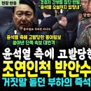 조연인척 박안수 발연기 덜미 이미지